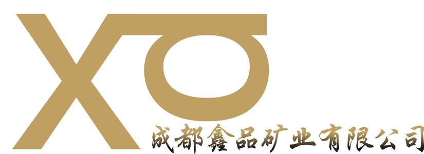                            鑫品礦業(yè)