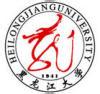                            黑龍江大學(xué)