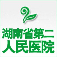                            第二人民醫(yī)院